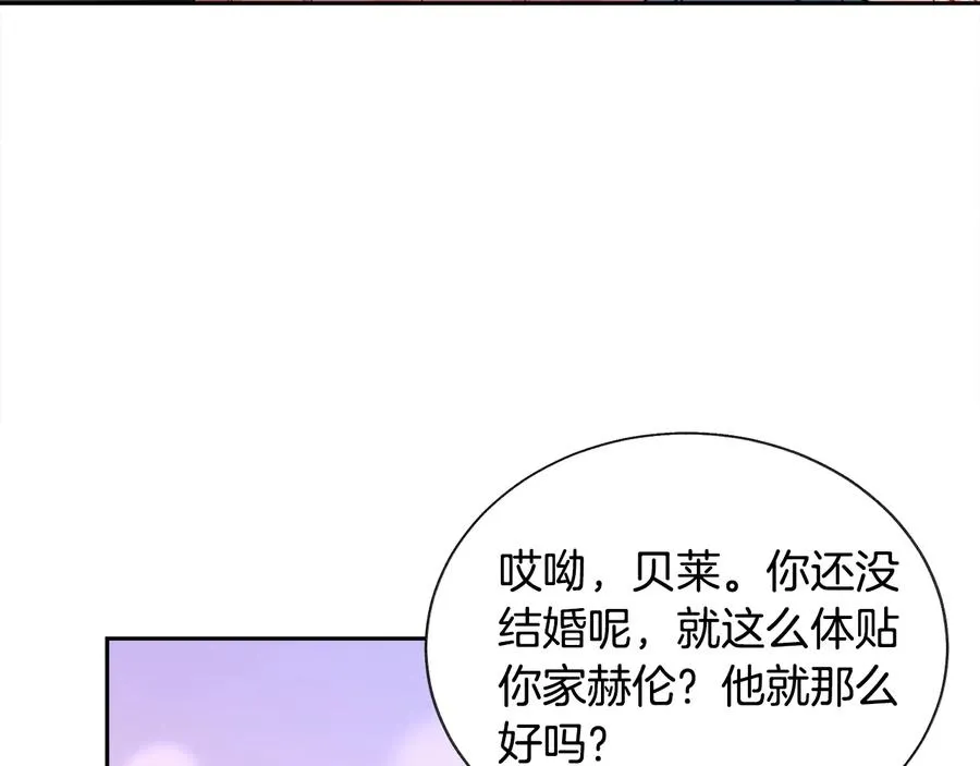 第27话 无中生友 第20页