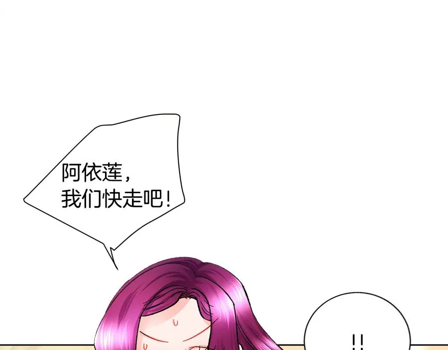 第27话 无中生友 第26页