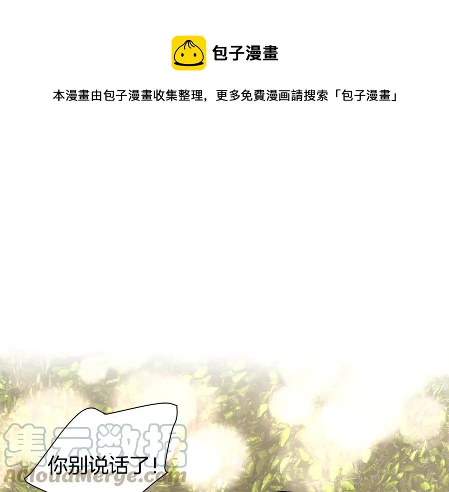 第27话 无中生友 第29页