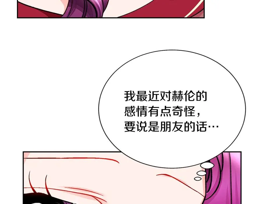 第27话 无中生友 第36页