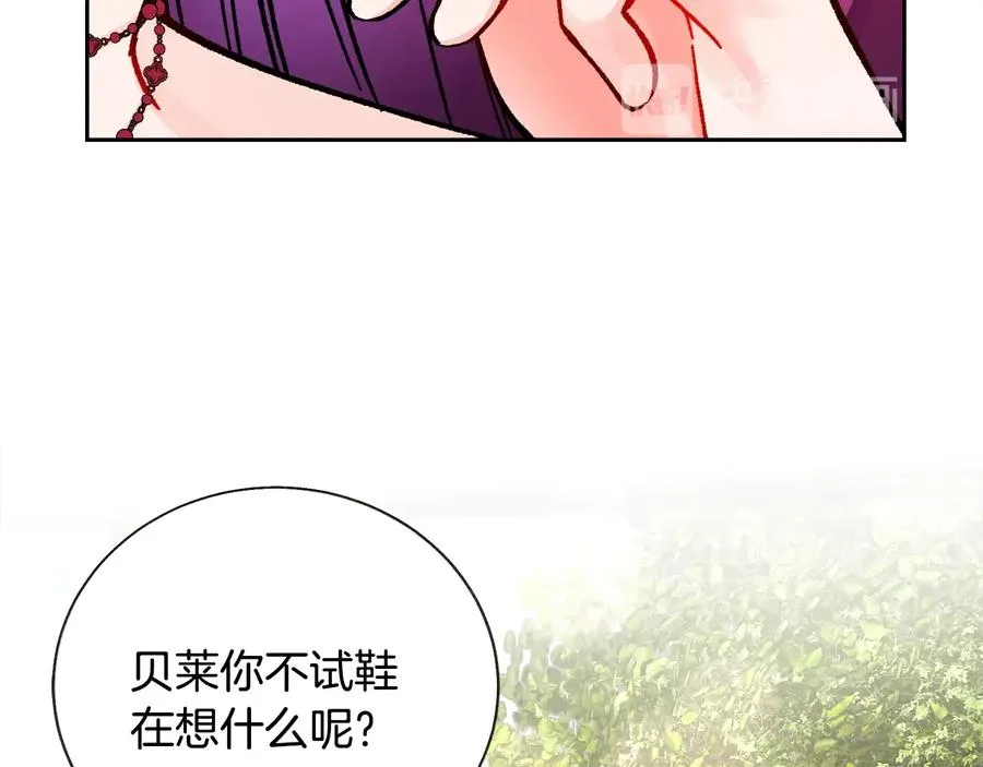 第27话 无中生友 第38页