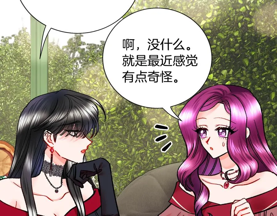 第27话 无中生友 第39页