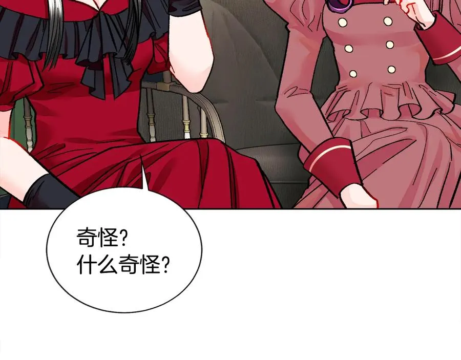 第27话 无中生友 第40页