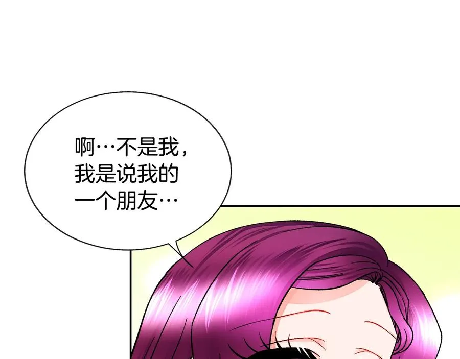 第27话 无中生友 第42页