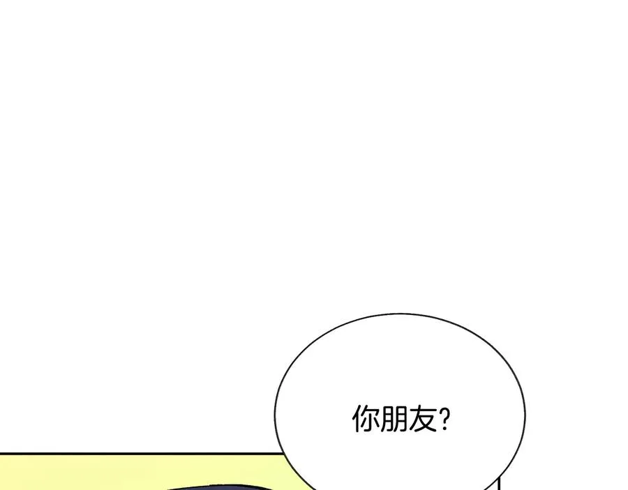 第27话 无中生友 第44页