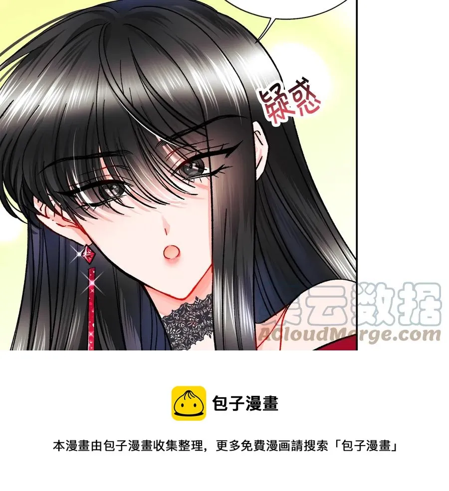 第27话 无中生友 第45页