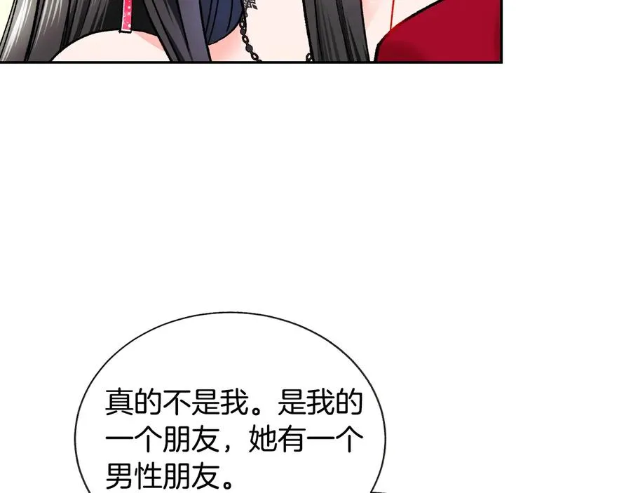 第27话 无中生友 第46页