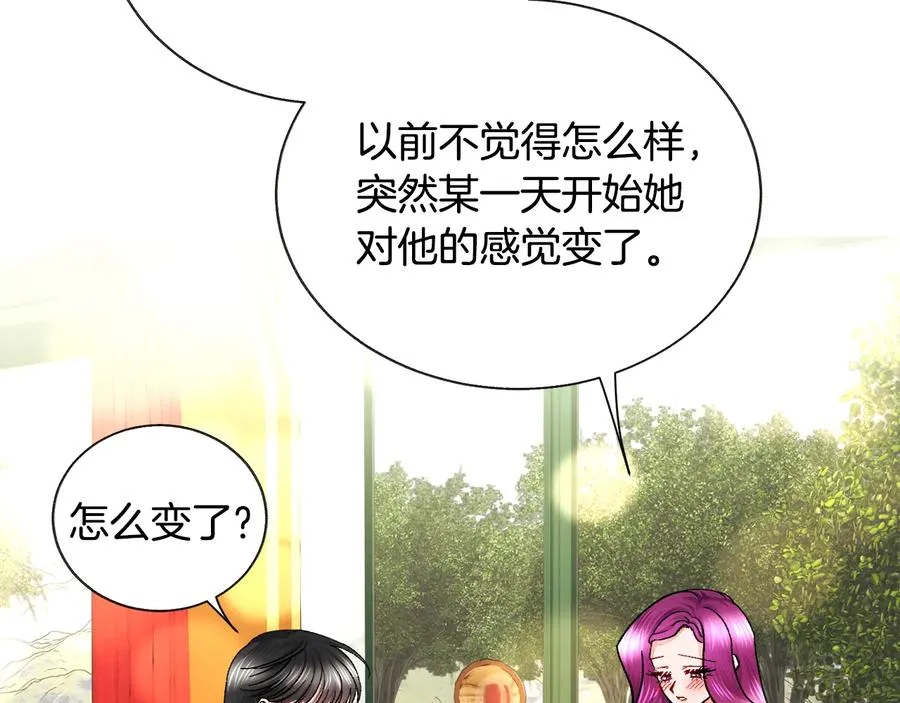第27话 无中生友 第47页
