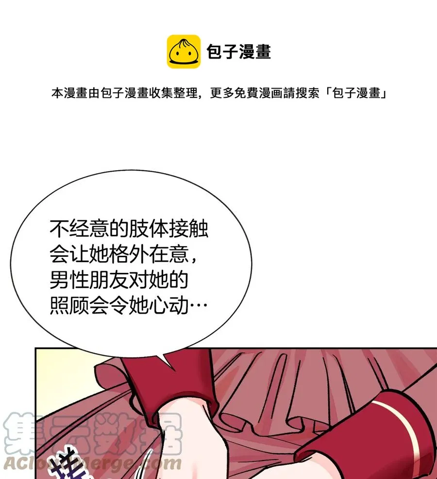第27话 无中生友 第49页
