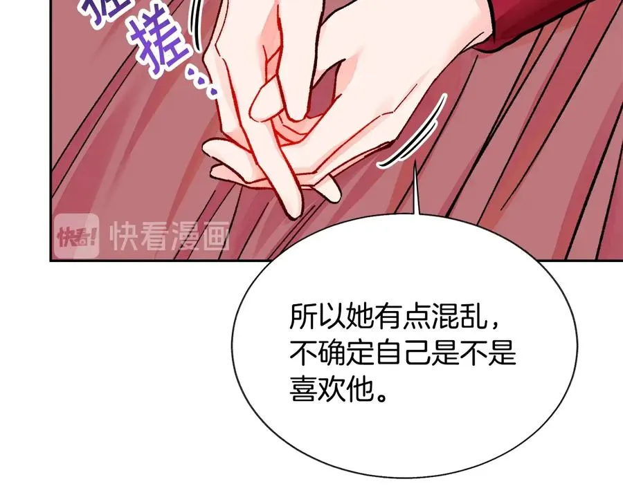 第27话 无中生友 第50页