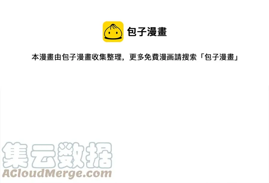 第27话 无中生友 第53页