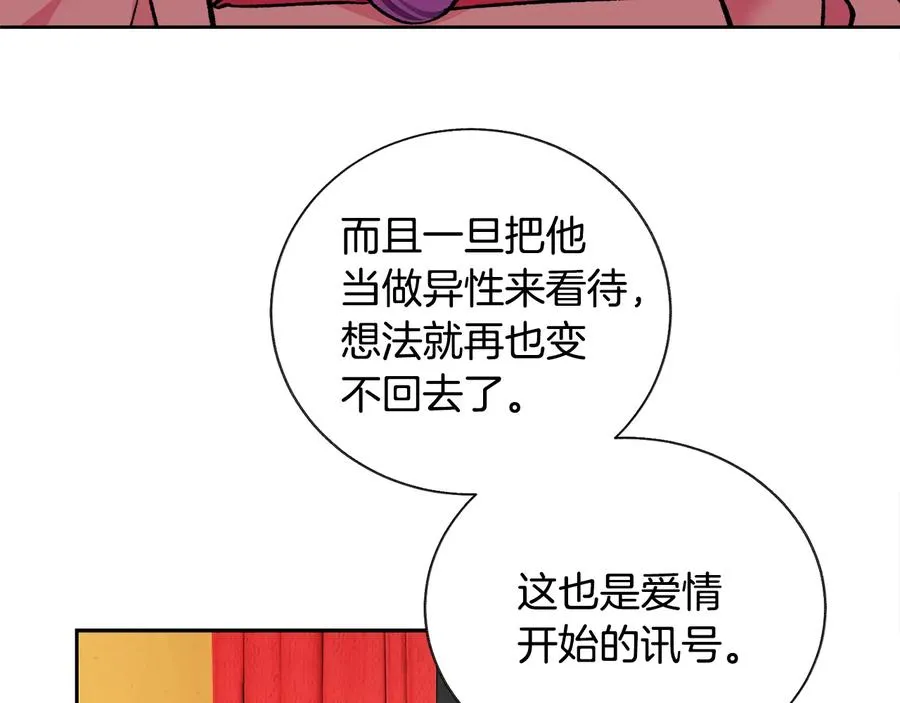 第27话 无中生友 第56页