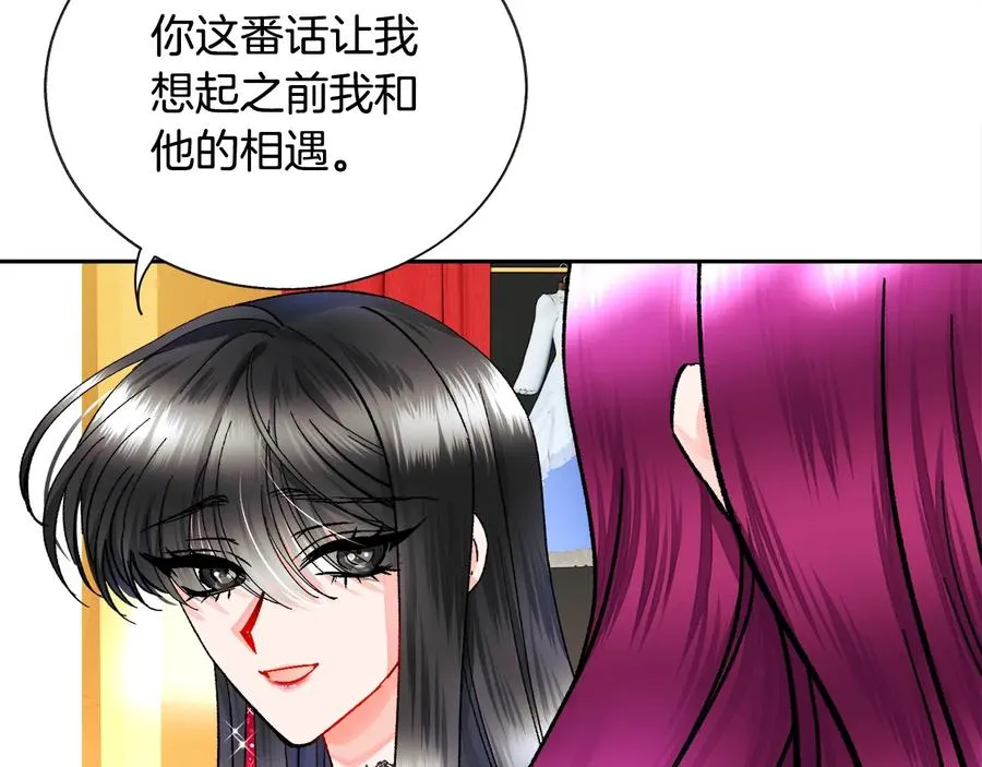 第27话 无中生友 第59页