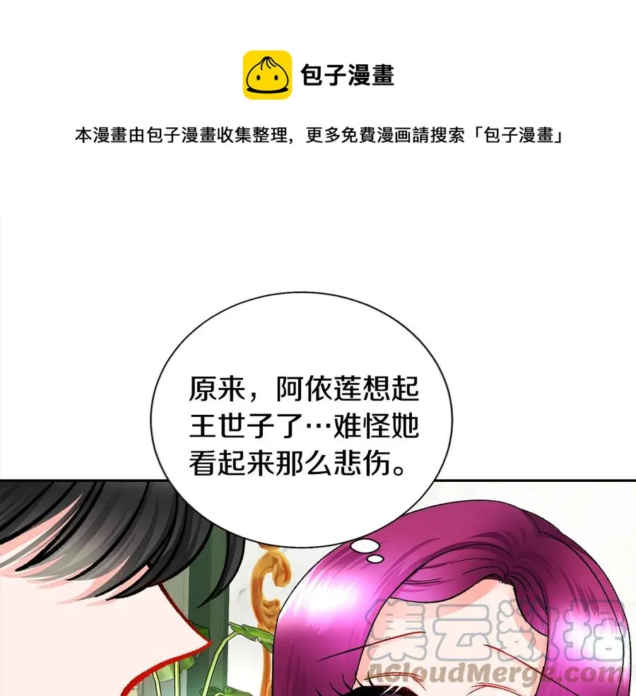 第27话 无中生友 第61页