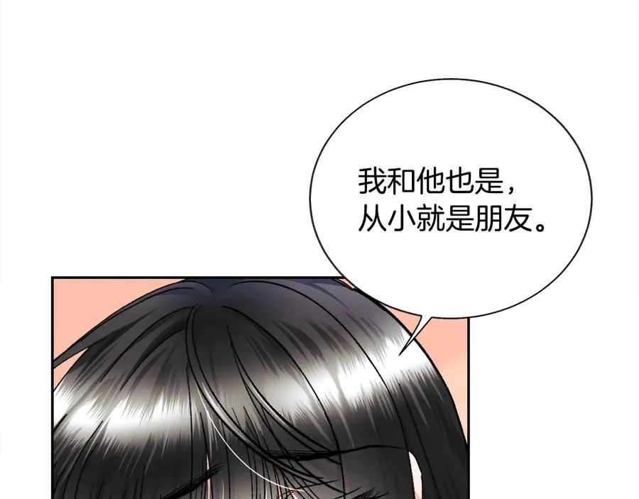 第27话 无中生友 第63页