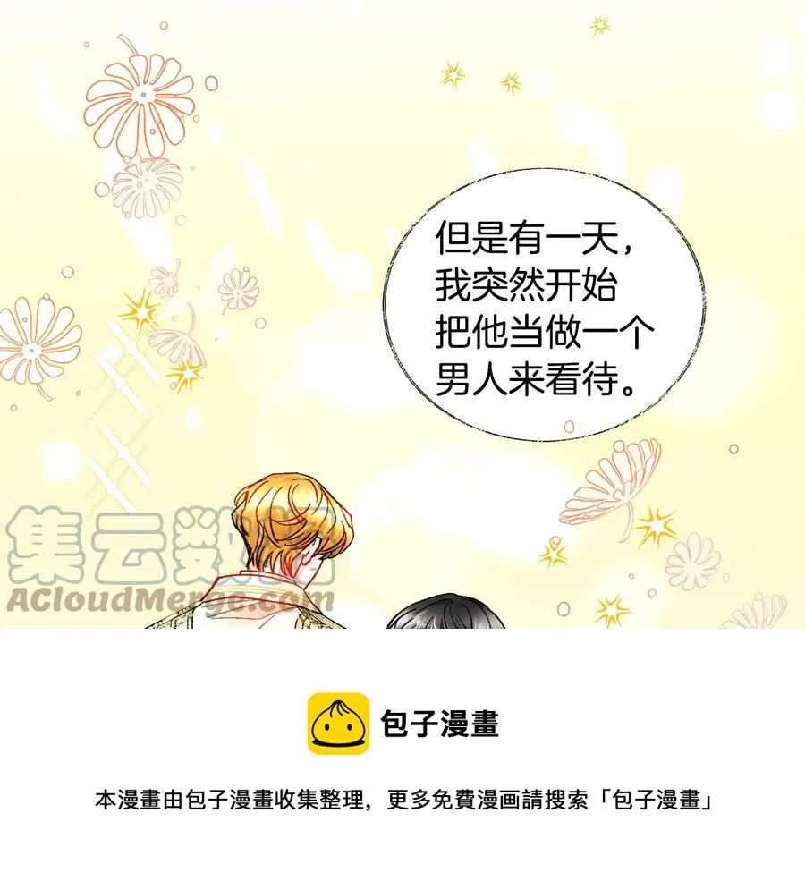 第27话 无中生友 第65页