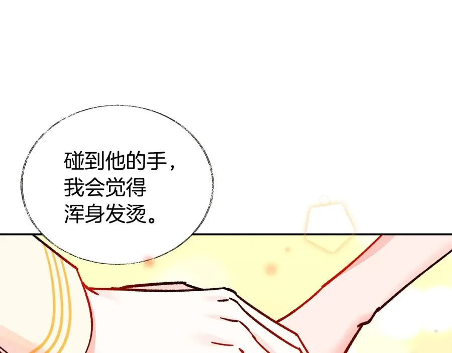 第27话 无中生友 第68页