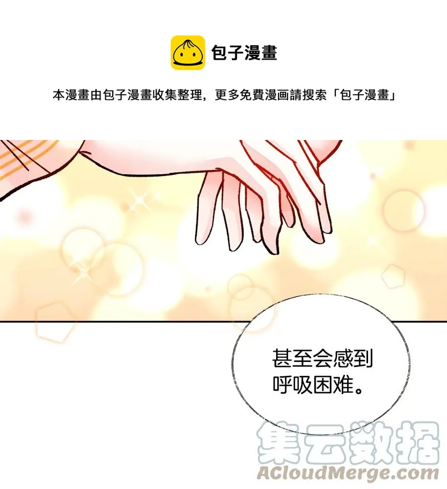 第27话 无中生友 第69页