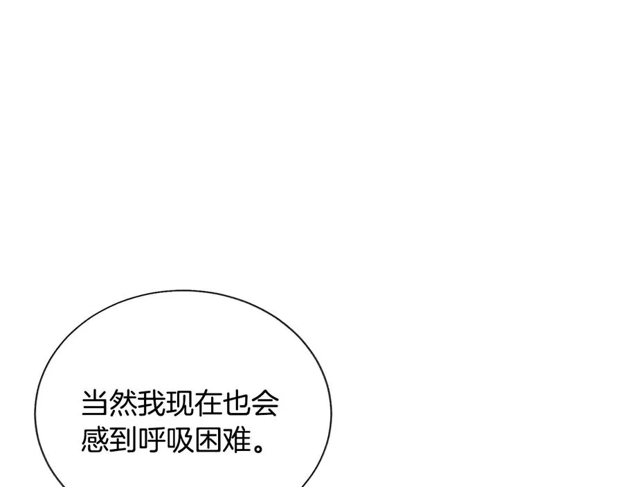 第27话 无中生友 第70页