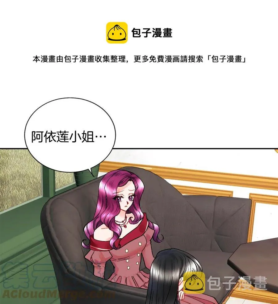 第27话 无中生友 第73页