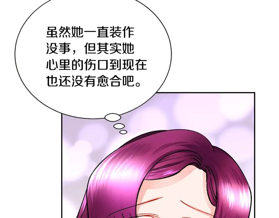第27话 无中生友 第75页