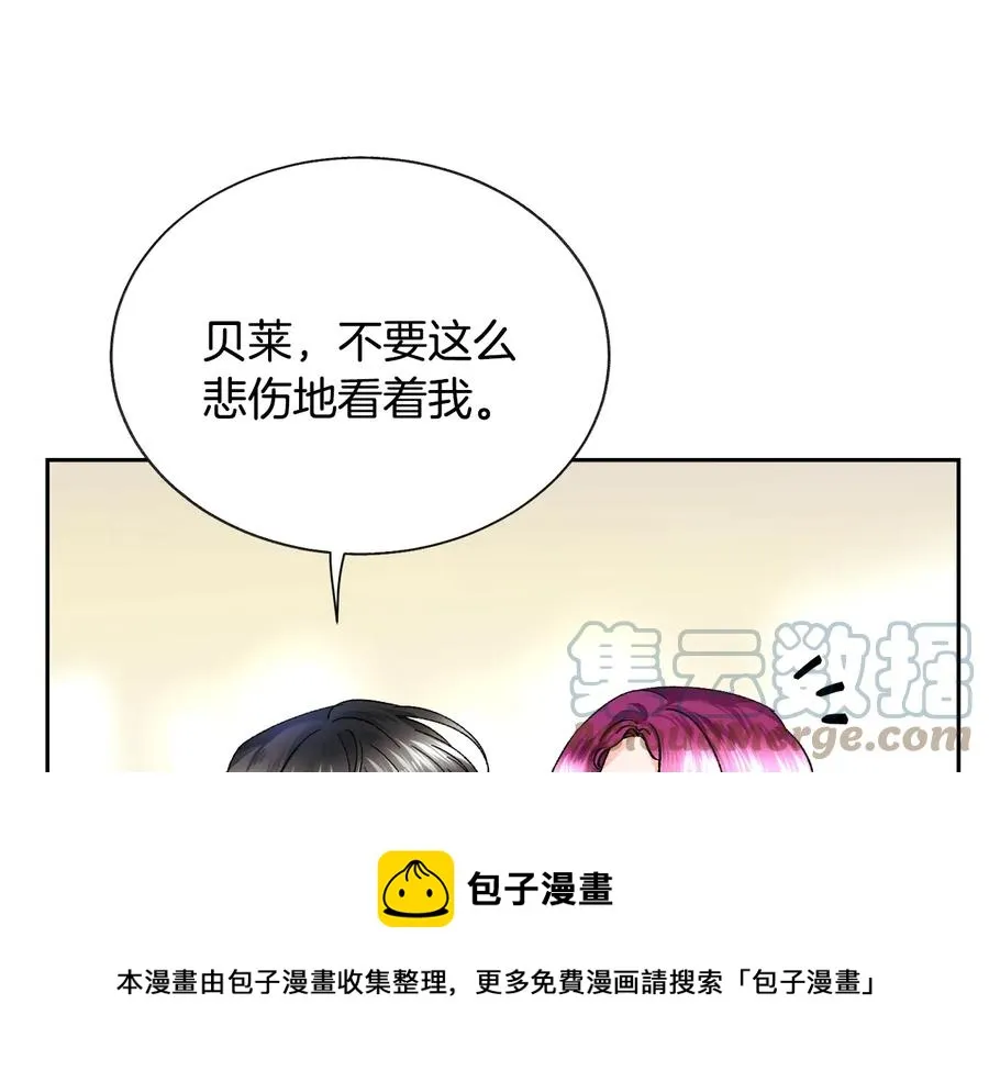 第27话 无中生友 第77页