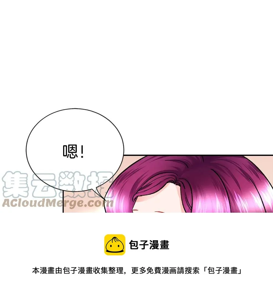 第27话 无中生友 第81页