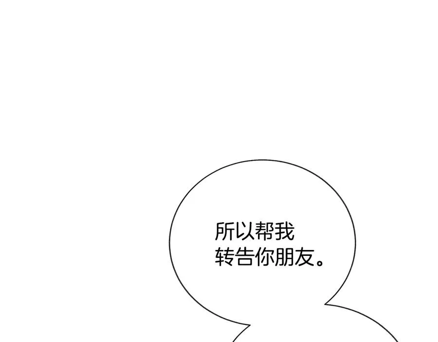 第27话 无中生友 第83页