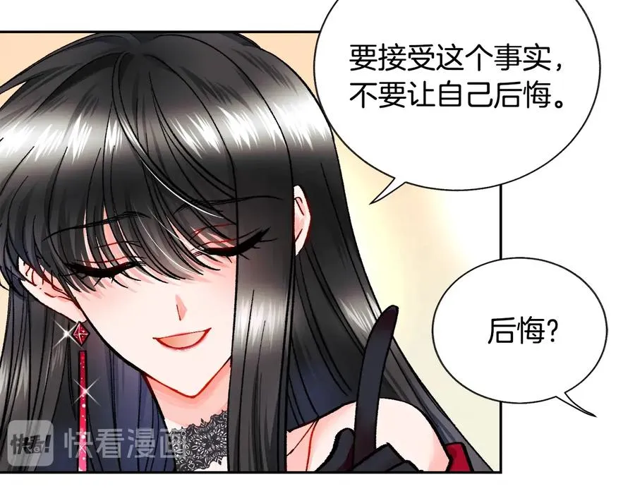 第27话 无中生友 第84页