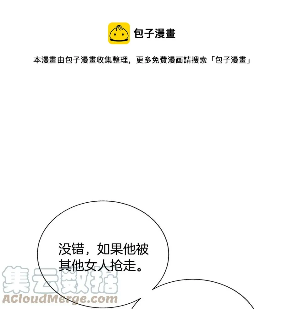 第27话 无中生友 第85页