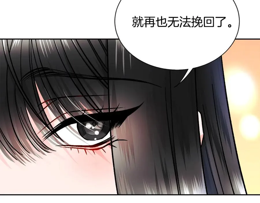 第27话 无中生友 第86页