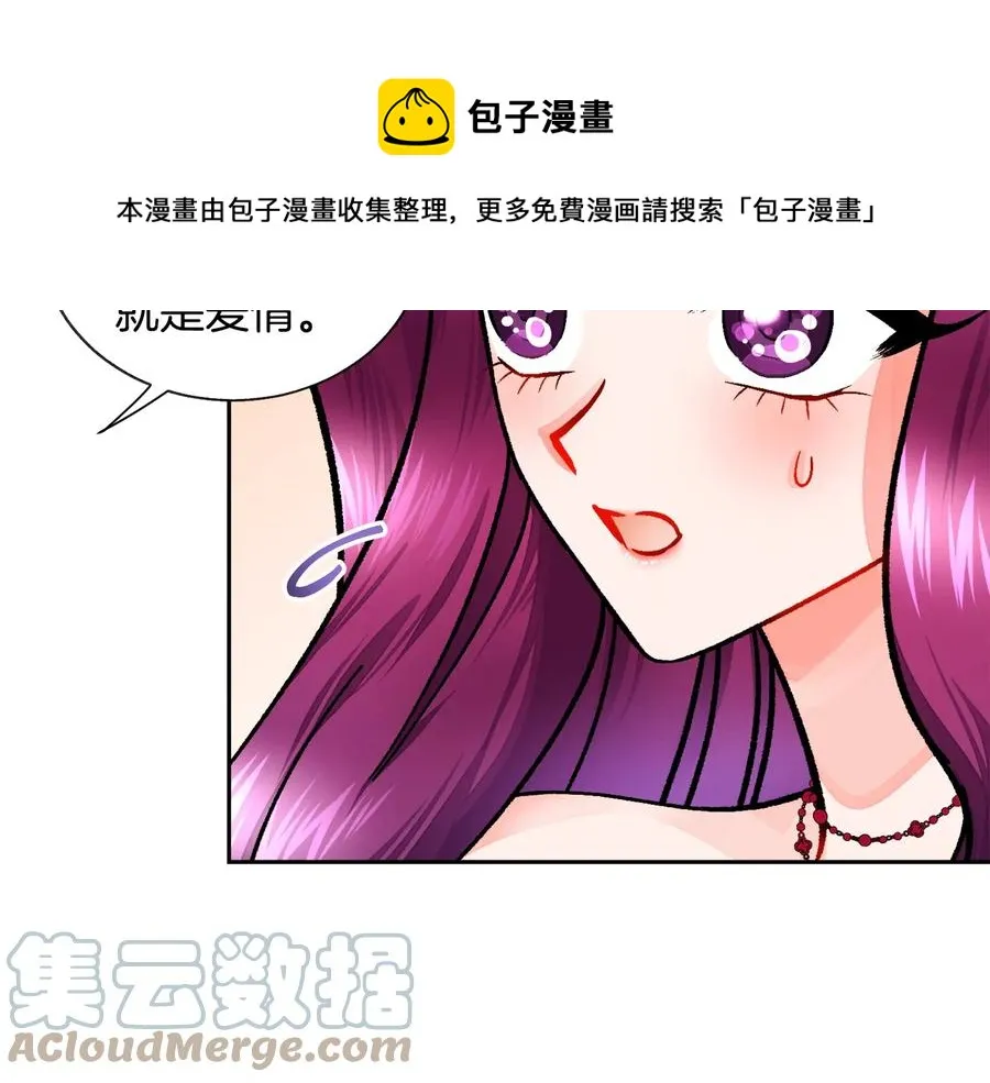 第27话 无中生友 第89页