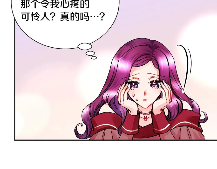 第27话 无中生友 第91页