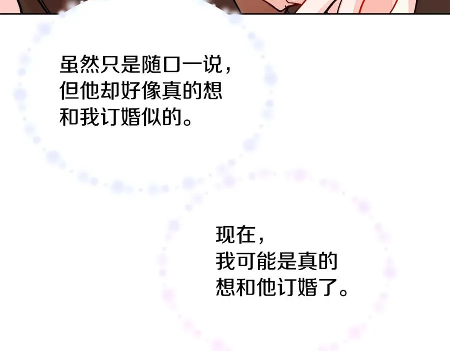 第27话 无中生友 第95页