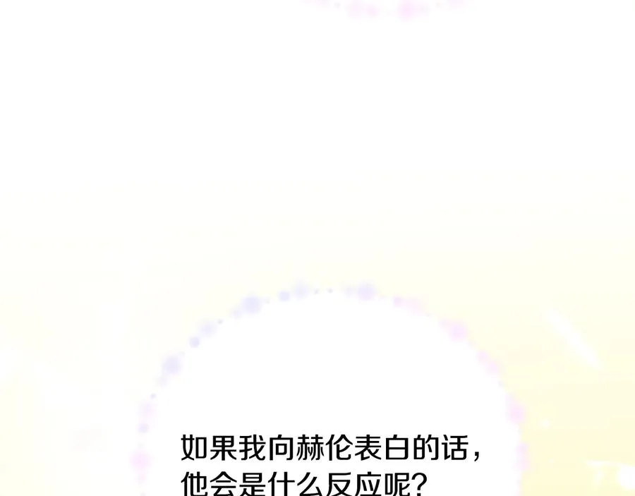 第27话 无中生友 第96页
