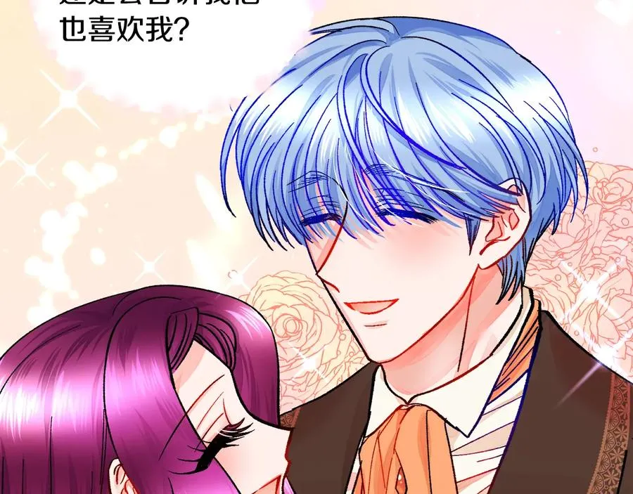 第27话 无中生友 第98页