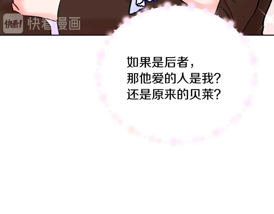 第27话 无中生友 第100页