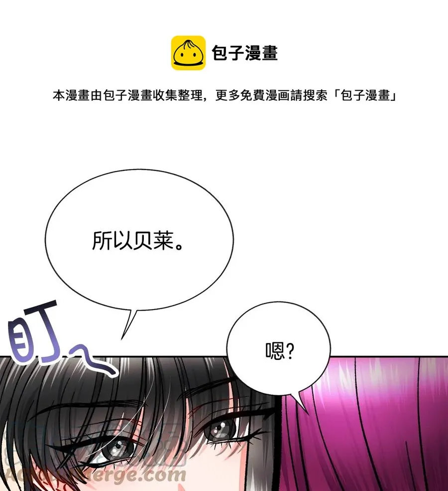 第27话 无中生友 第101页