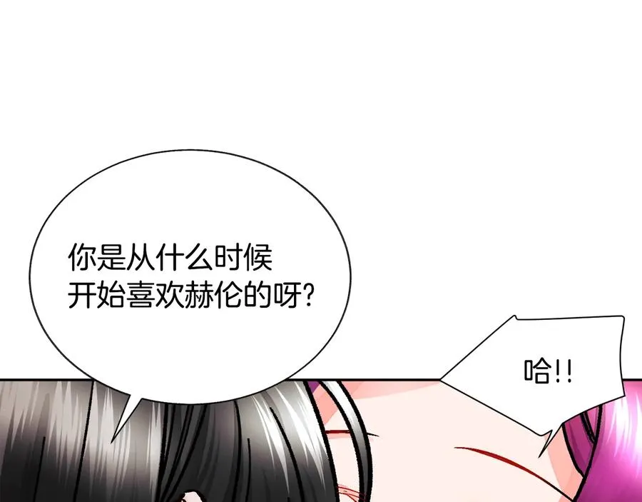 第27话 无中生友 第103页