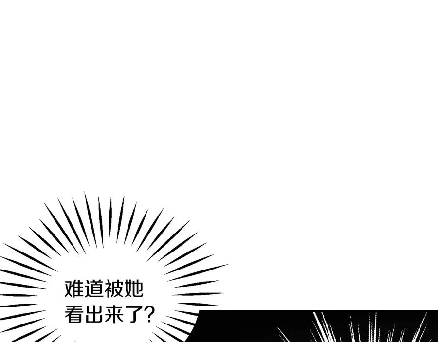 第27话 无中生友 第106页