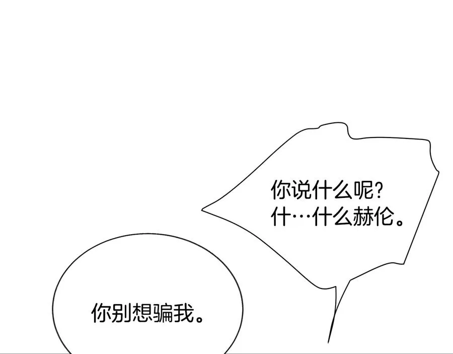 第27话 无中生友 第108页