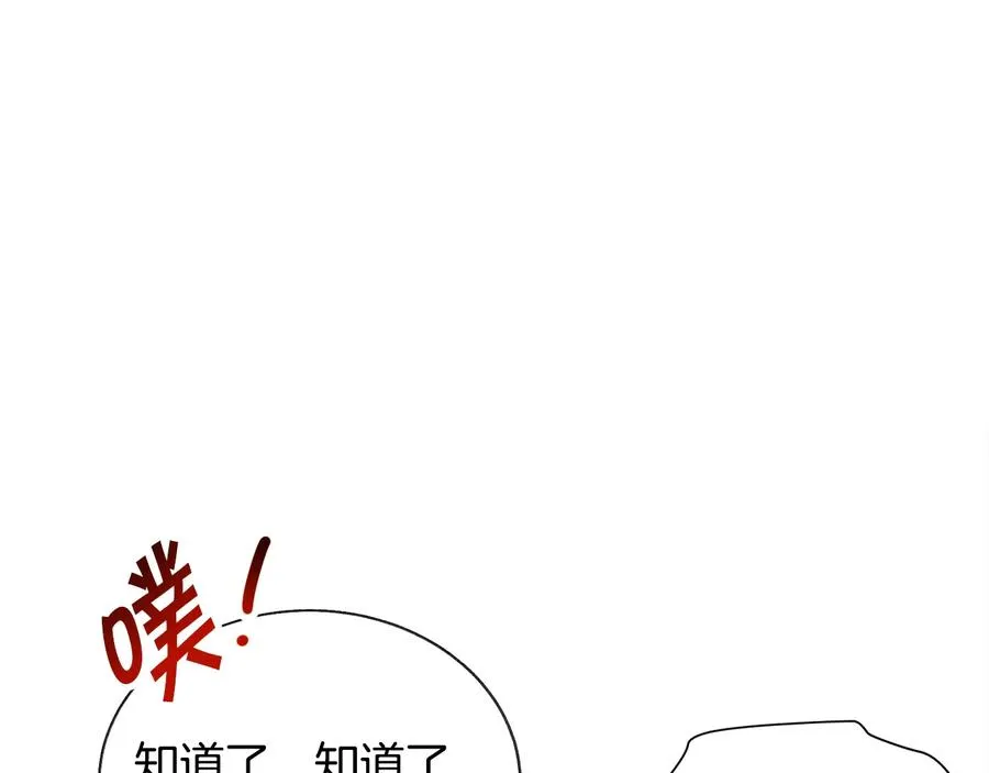 第27话 无中生友 第115页