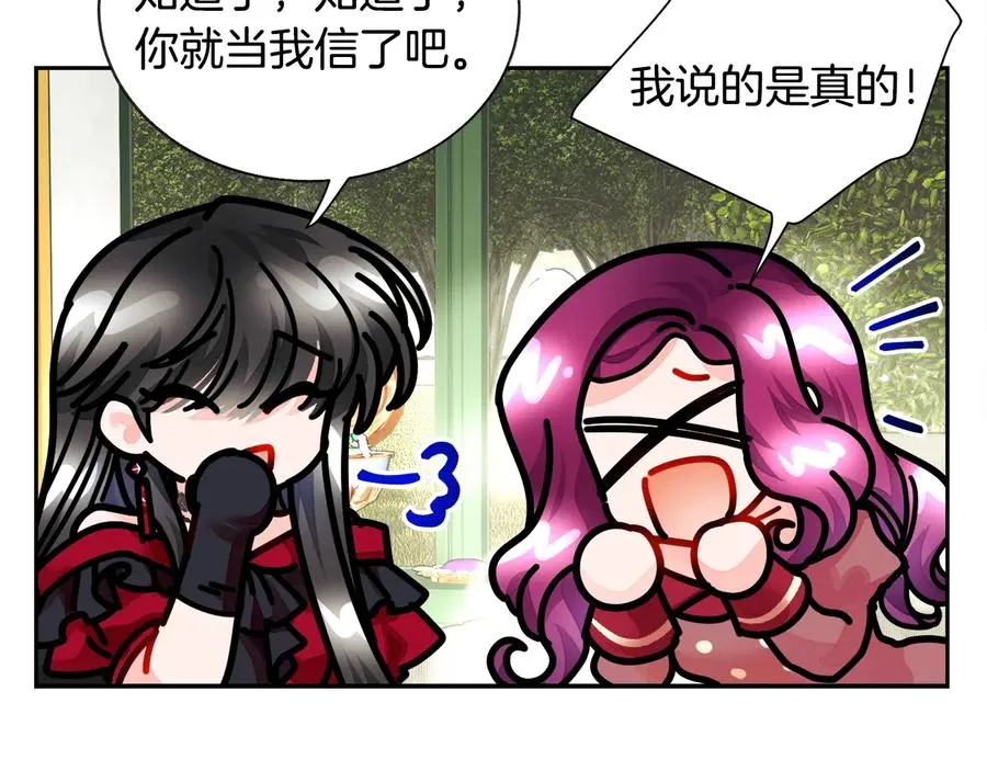 第27话 无中生友 第116页