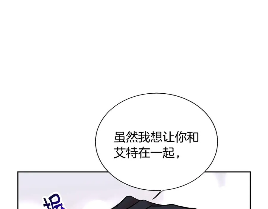 第27话 无中生友 第118页