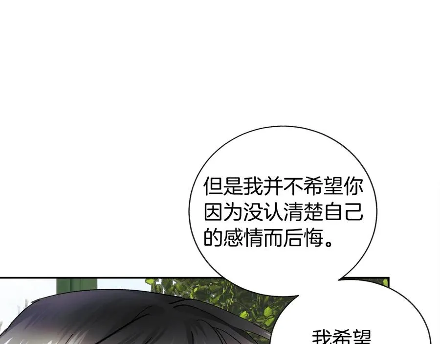 第27话 无中生友 第120页