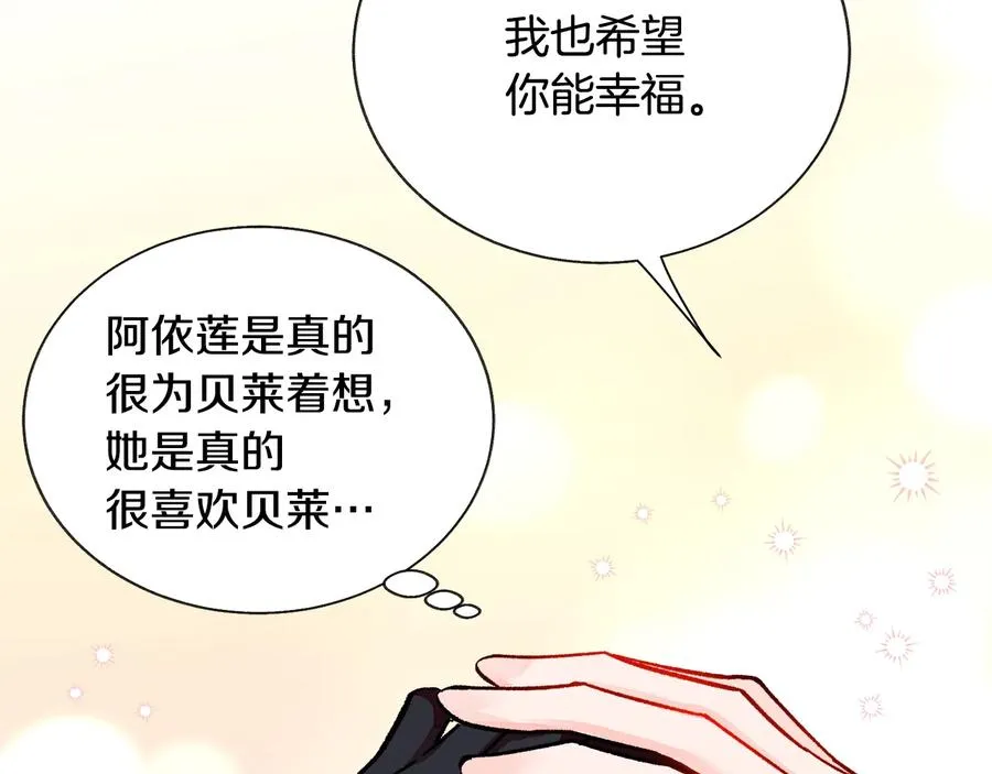 第27话 无中生友 第123页