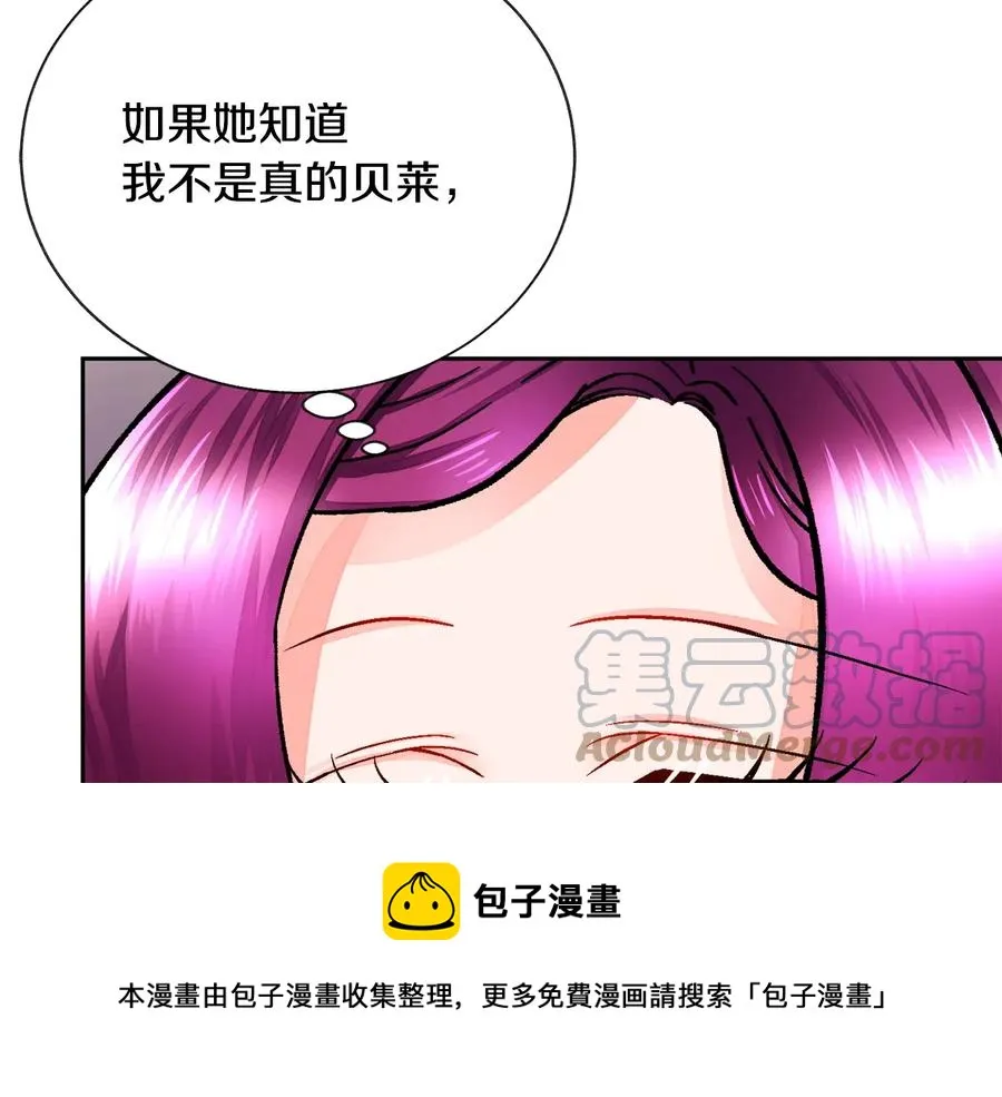 第27话 无中生友 第125页
