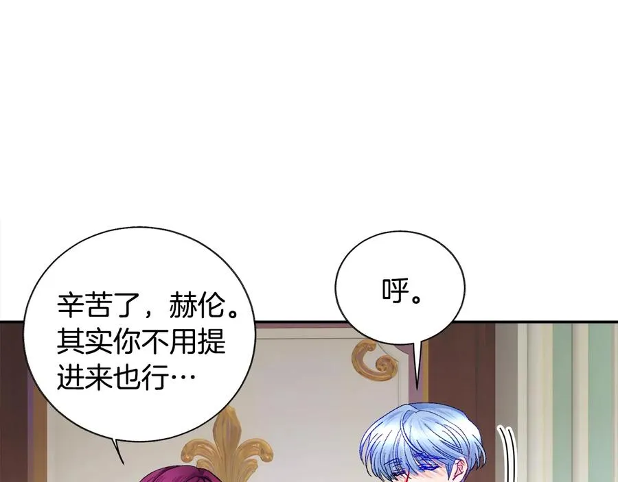 第27话 无中生友 第132页