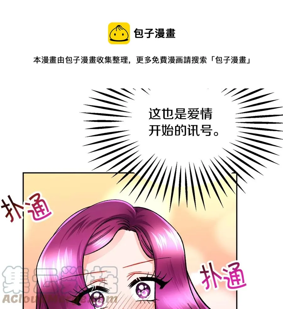 第27话 无中生友 第137页