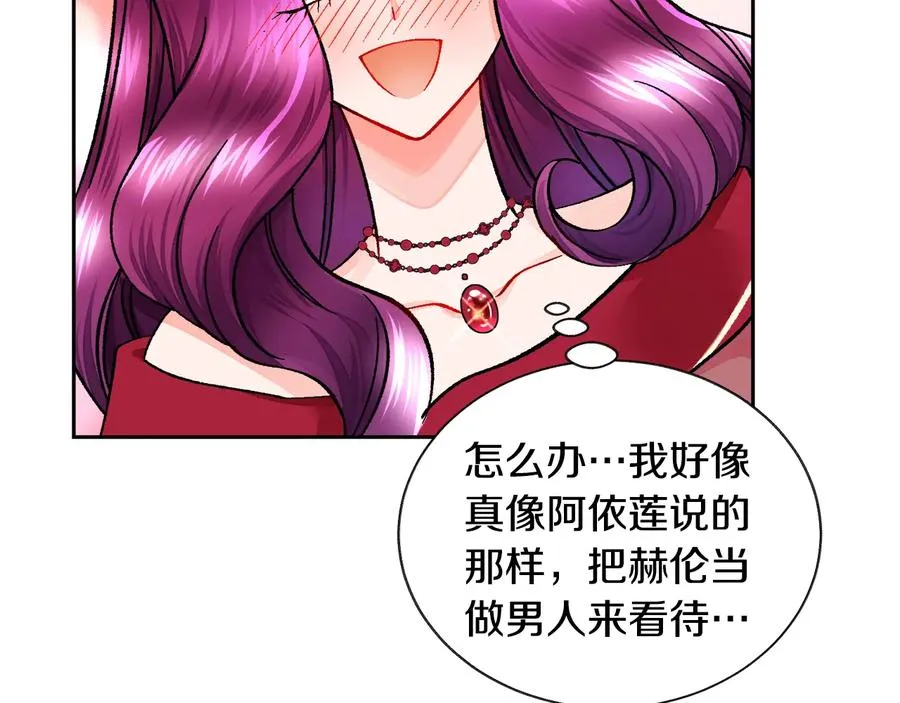 第27话 无中生友 第138页